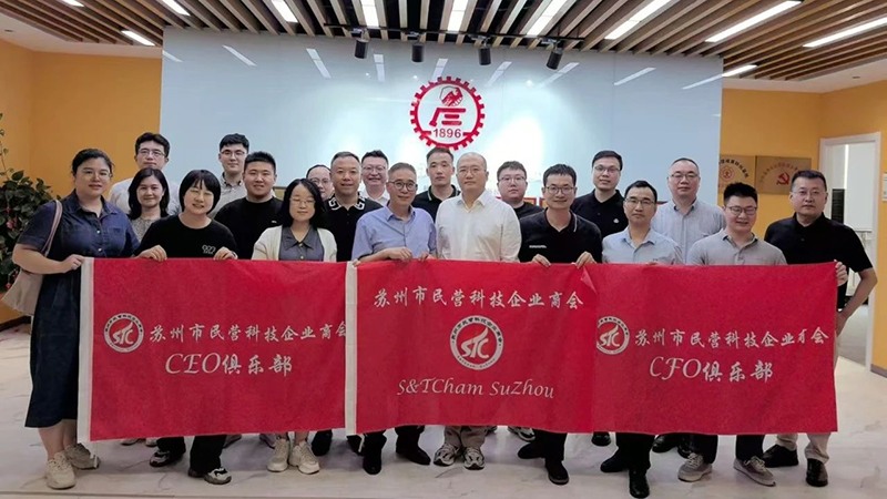 綠色未來，從蘇州啟航 —— 一八九六科創(chuàng)引領(lǐng)企業(yè)低碳轉(zhuǎn)型新紀(jì)元