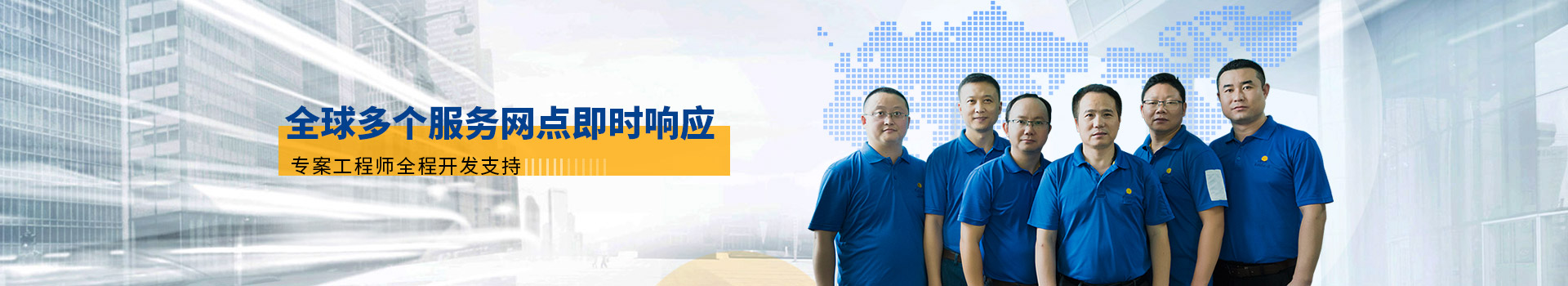 凱佰樂全球多個(gè)服務(wù)網(wǎng)點(diǎn)即時(shí)響應(yīng)