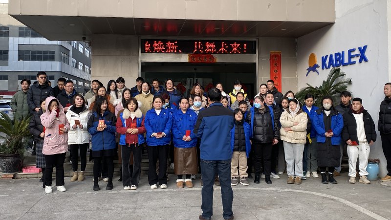 正月初八，凱佰樂線束廠喜迎開工盛典，共繪新年新篇章