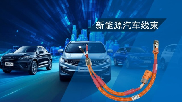 汽車(chē)線(xiàn)束EMC性能解析及凱佰樂(lè)的抗干擾設(shè)計(jì)之道