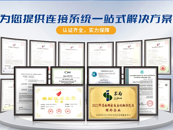 凱佰樂線束廠：ISO13485認(rèn)證，引領(lǐng)醫(yī)療設(shè)備行業(yè)的品質(zhì)之巔