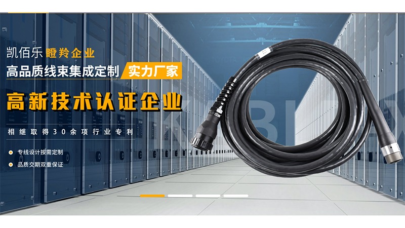 如何通過優(yōu)化線束設(shè)計提高電氣系統(tǒng)的可靠性