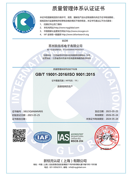 ISO9001中文證書質量管理體系認證
