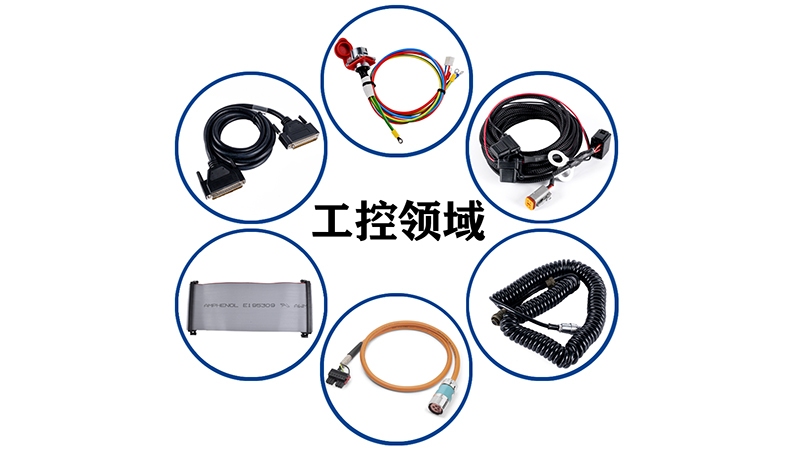 耐高溫、抗干擾！凱佰樂(lè)工業(yè)級(jí)線(xiàn)束的六大性能測(cè)試