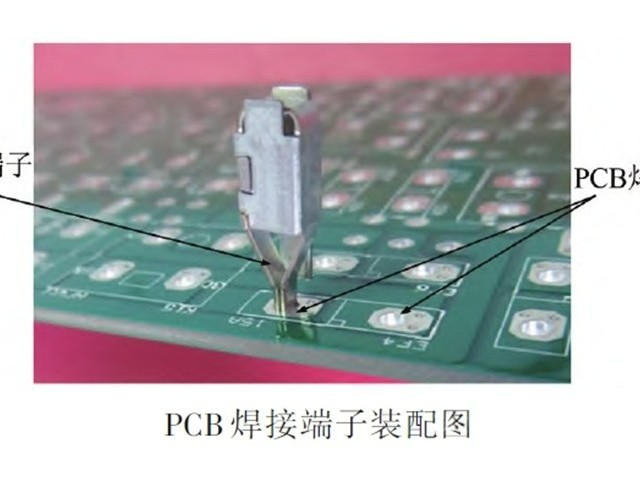 探索PCB焊接端子的裝配力：精準工藝，穩(wěn)固連接